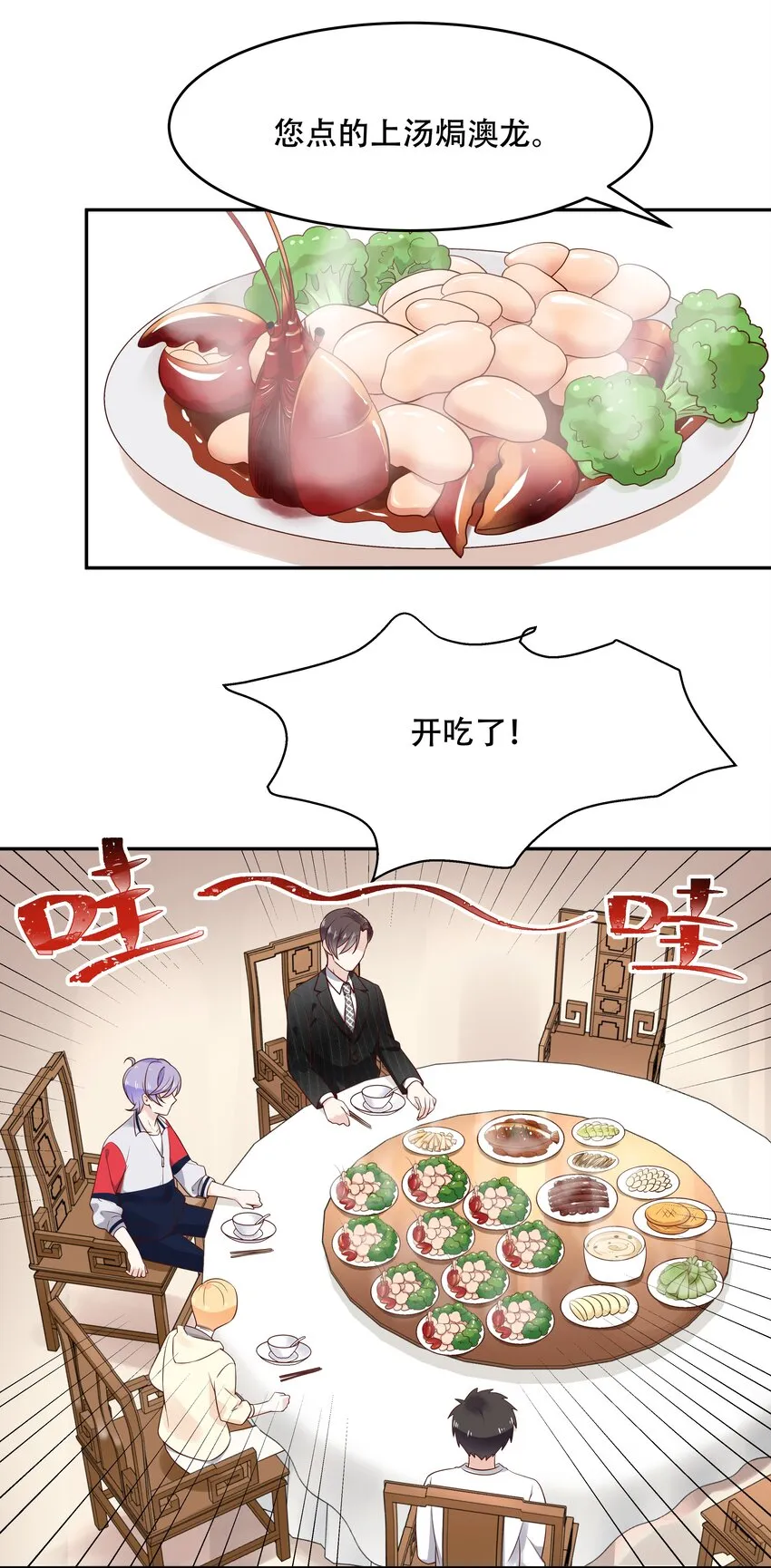 十八话 叫九爷！ 第38页