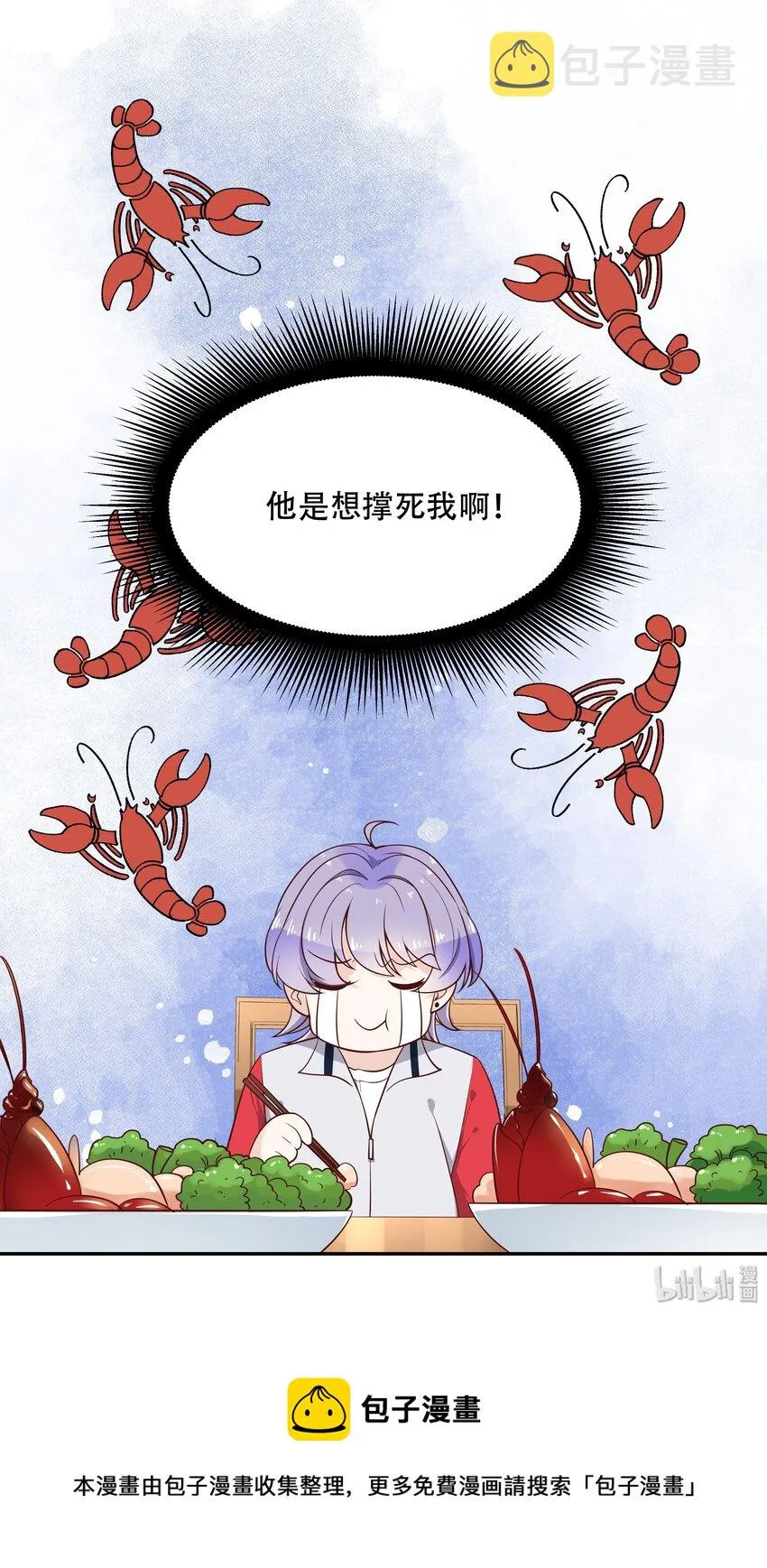 十八话 叫九爷！ 第42页
