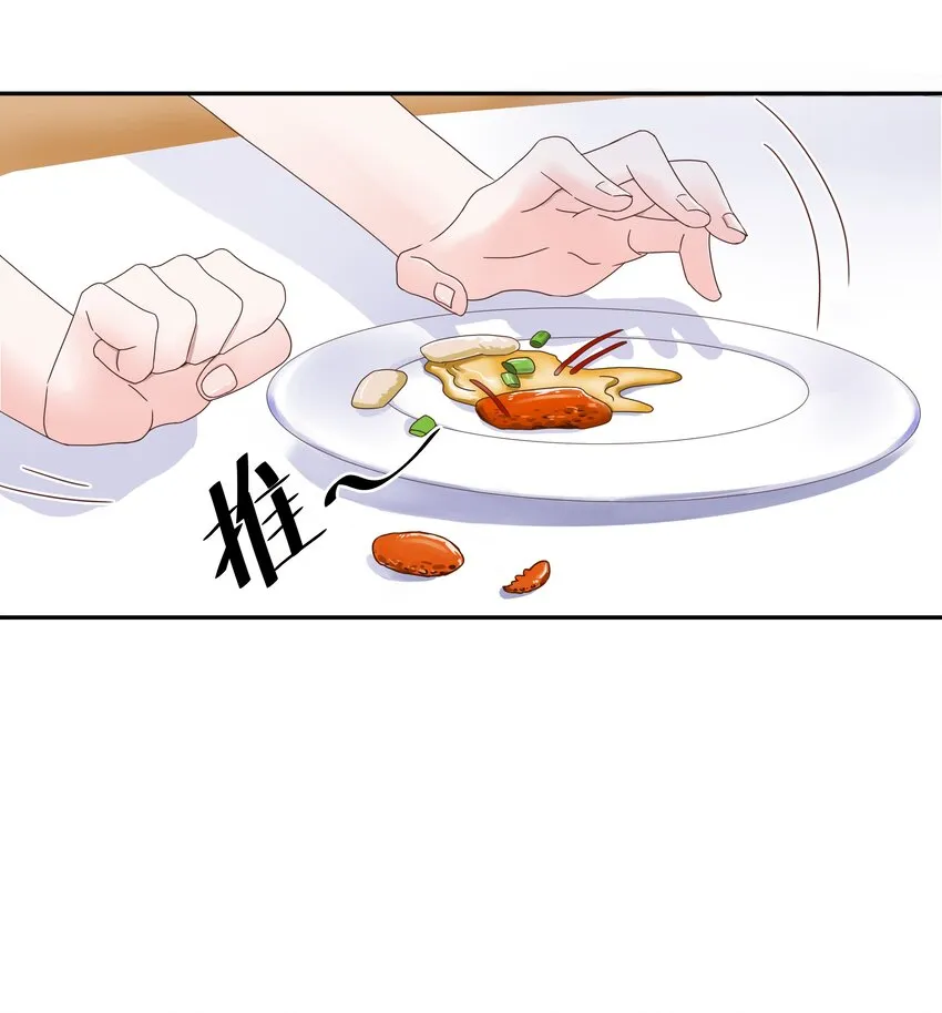 十九话 撩妹翻车现场 第3页