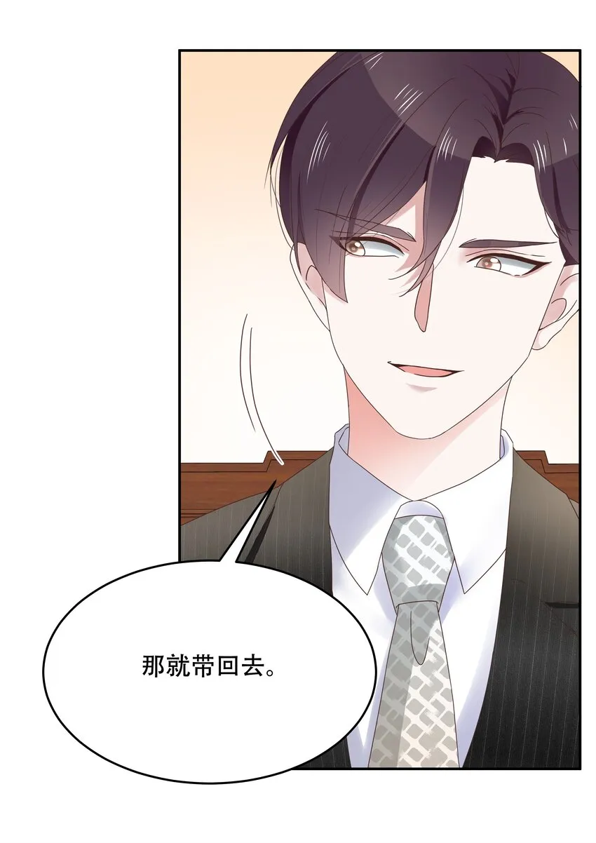 十九话 撩妹翻车现场 第5页