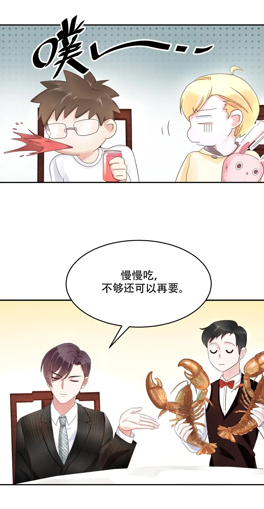 十九话 撩妹翻车现场 第9页
