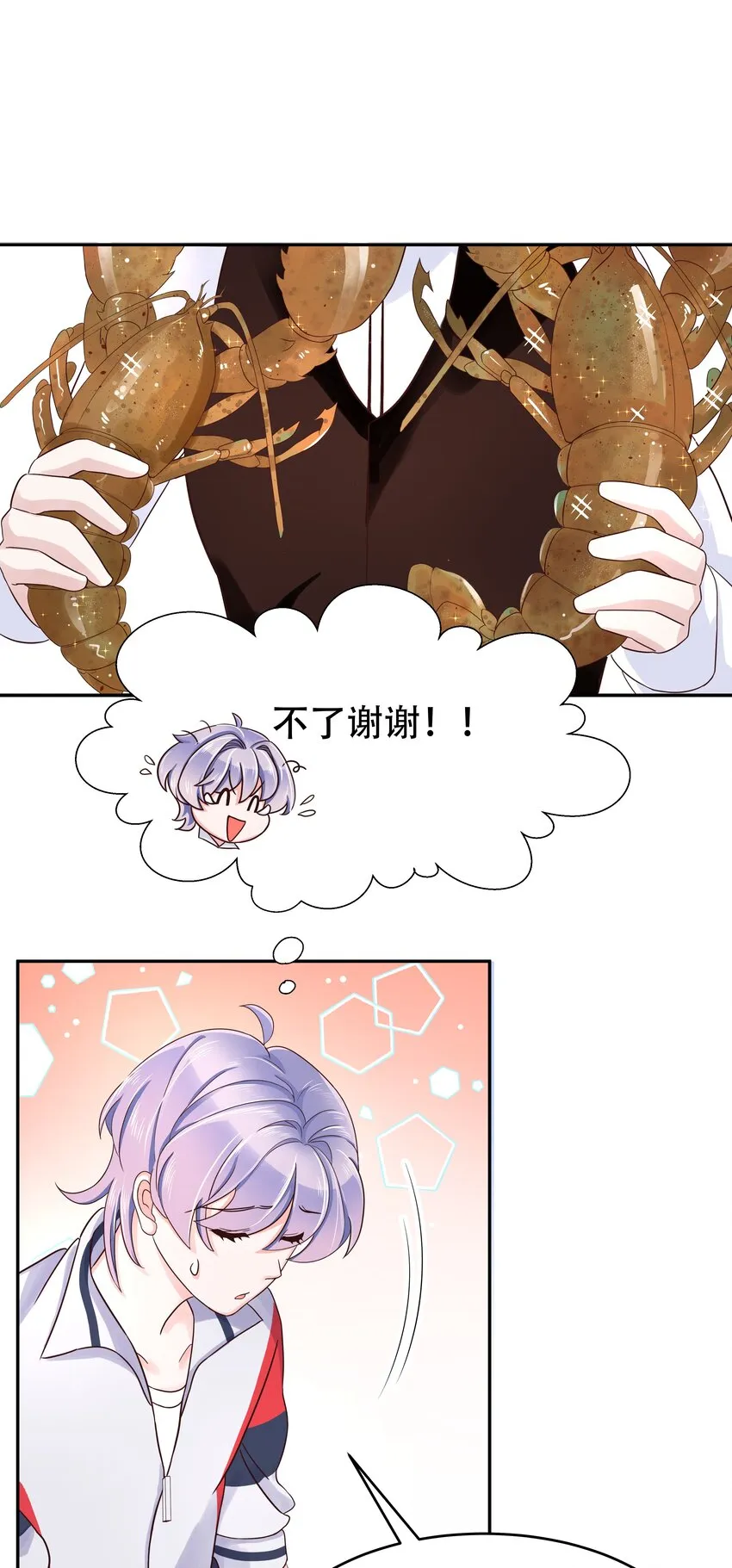 十九话 撩妹翻车现场 第10页