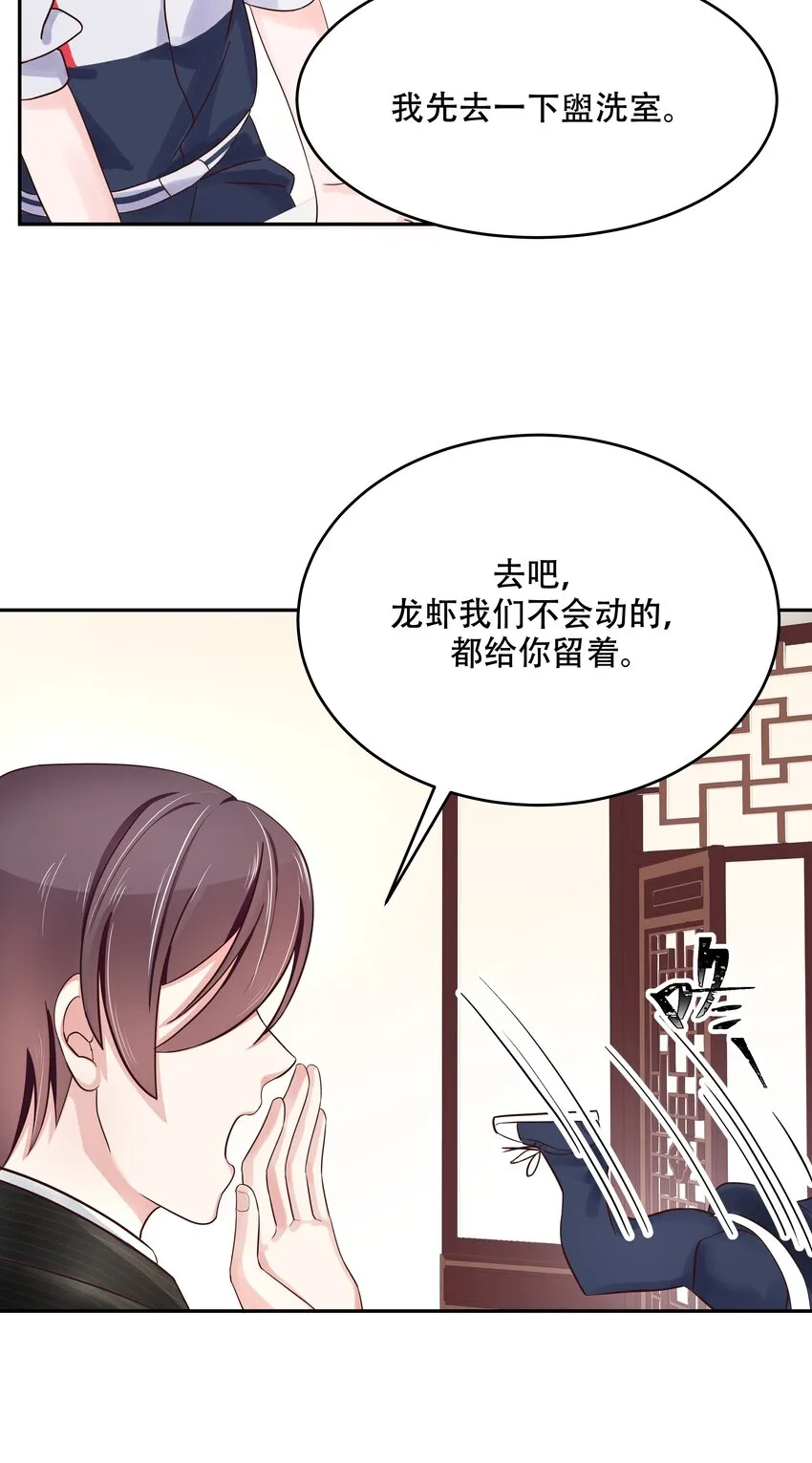 十九话 撩妹翻车现场 第11页