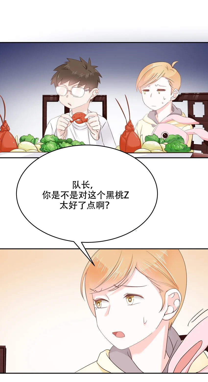 十九话 撩妹翻车现场 第12页