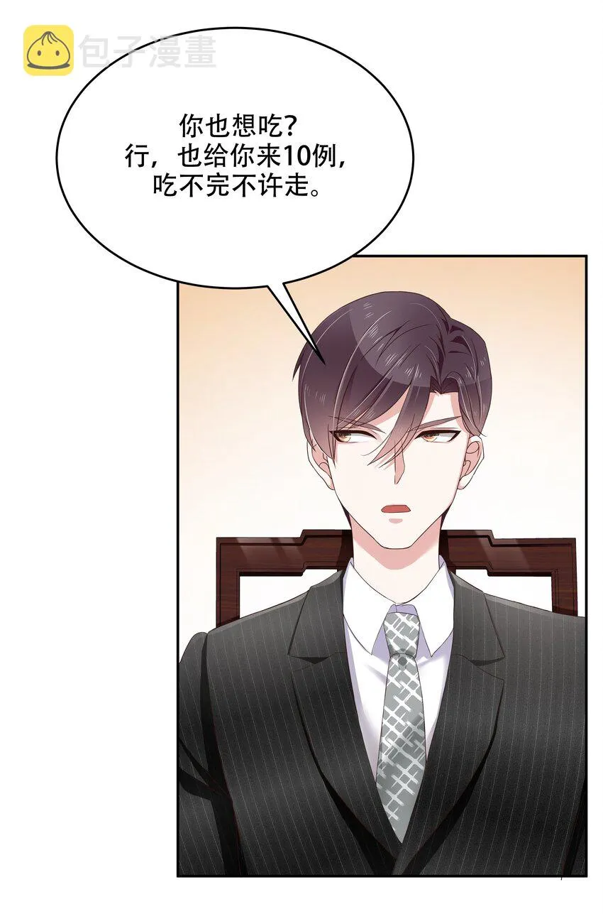 十九话 撩妹翻车现场 第13页