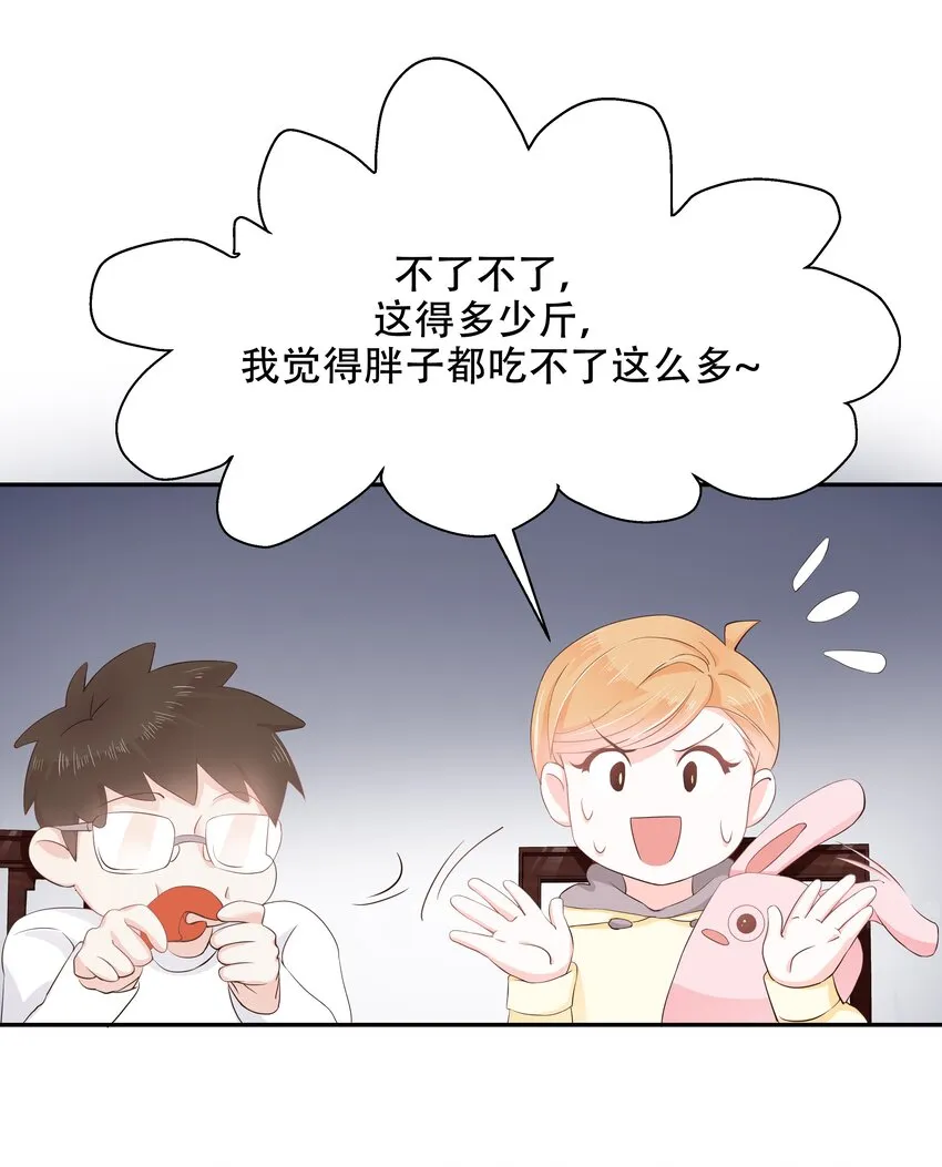十九话 撩妹翻车现场 第14页