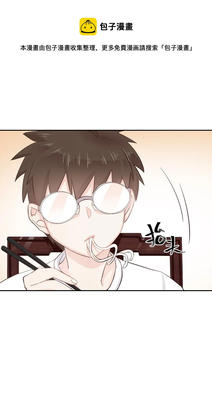 十九话 撩妹翻车现场 第16页