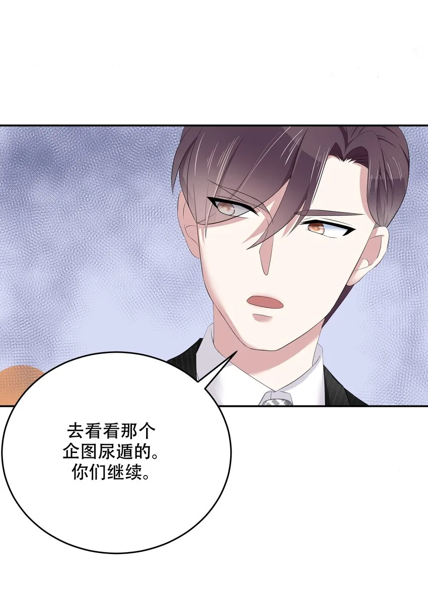 十九话 撩妹翻车现场 第18页