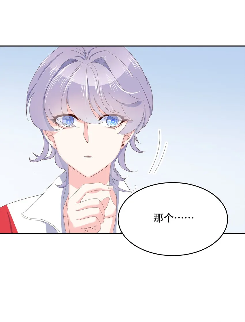 十九话 撩妹翻车现场 第23页