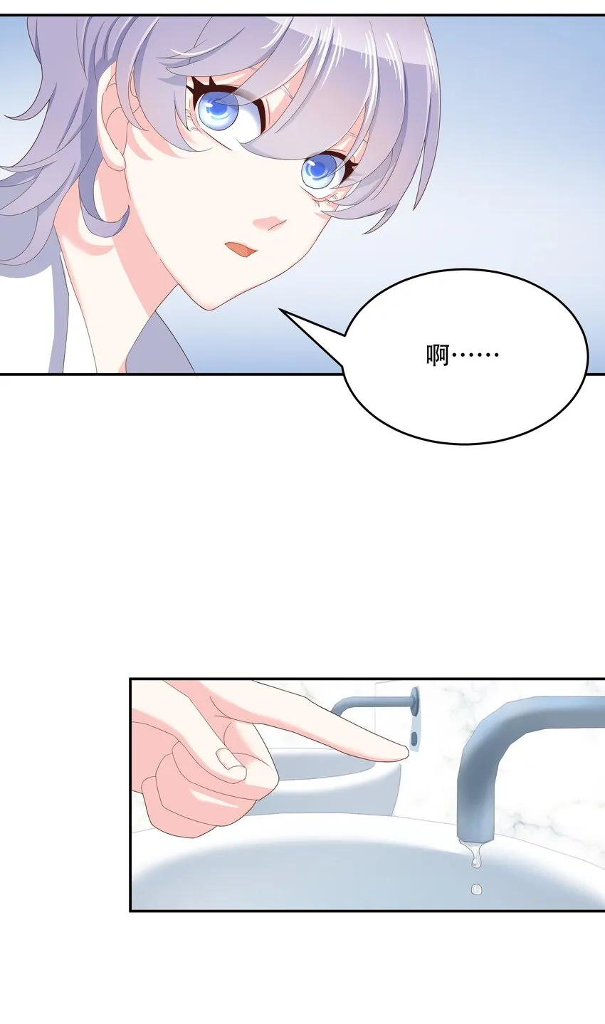 十九话 撩妹翻车现场 第25页