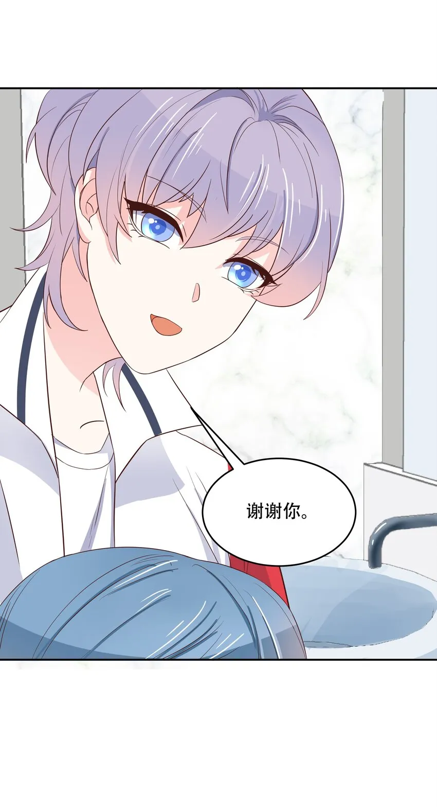 十九话 撩妹翻车现场 第29页