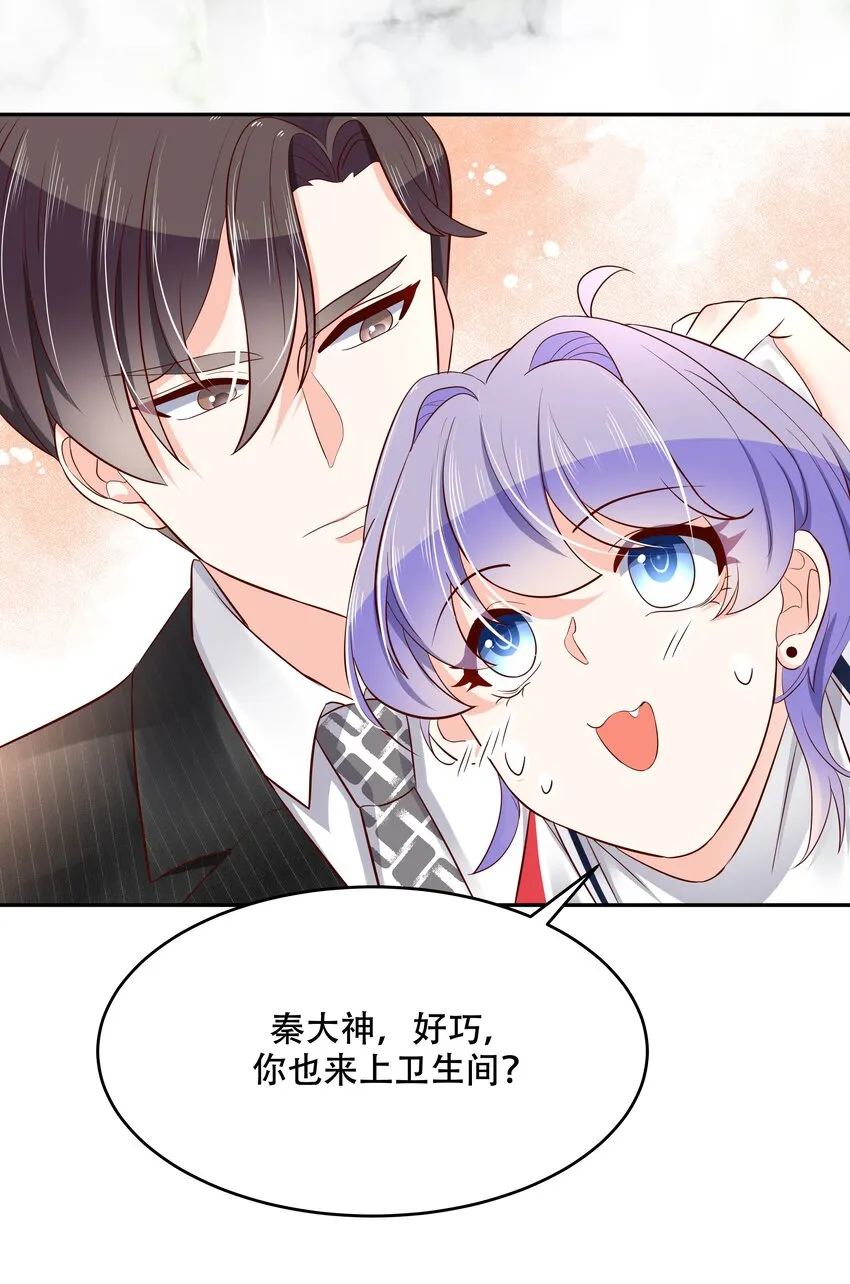 十九话 撩妹翻车现场 第34页