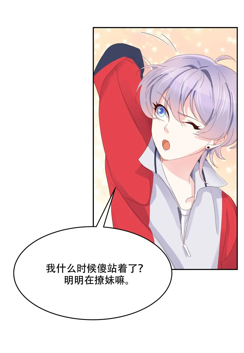 二十话 帮秦总解皮带 第4页