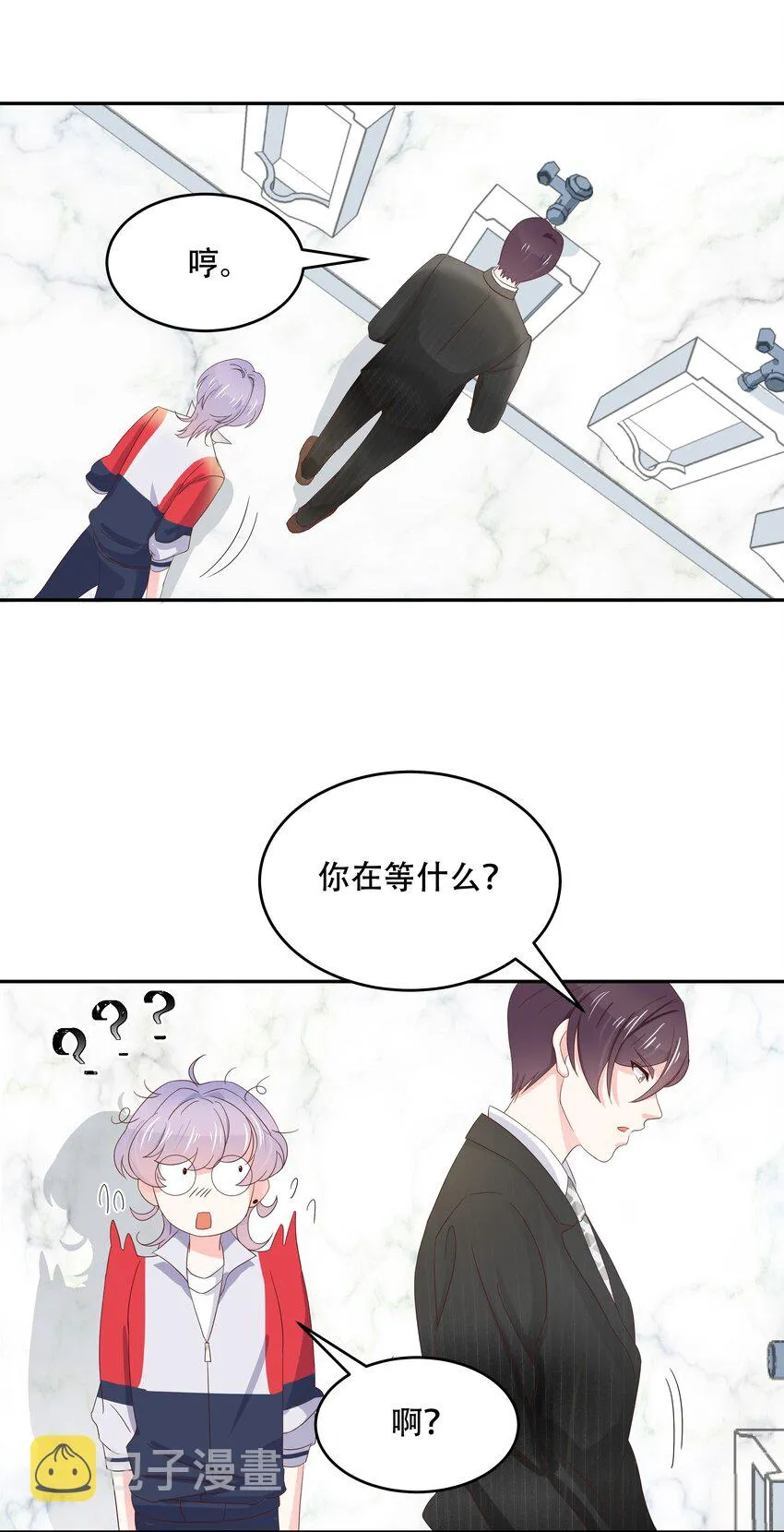 二十话 帮秦总解皮带 第5页