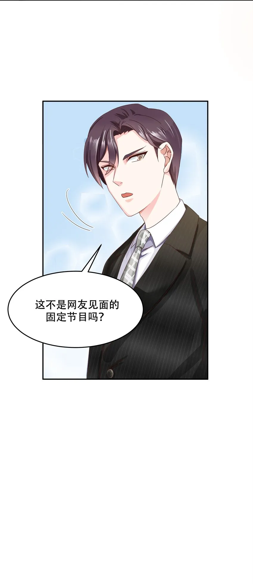 二十话 帮秦总解皮带 第6页