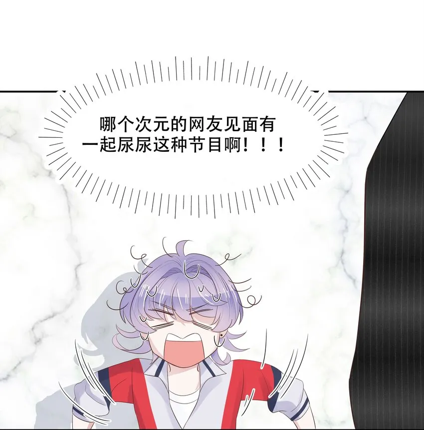 二十话 帮秦总解皮带 第7页