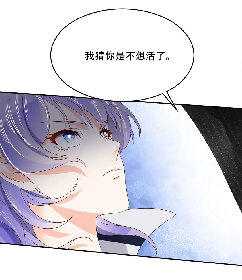 二十话 帮秦总解皮带 第18页