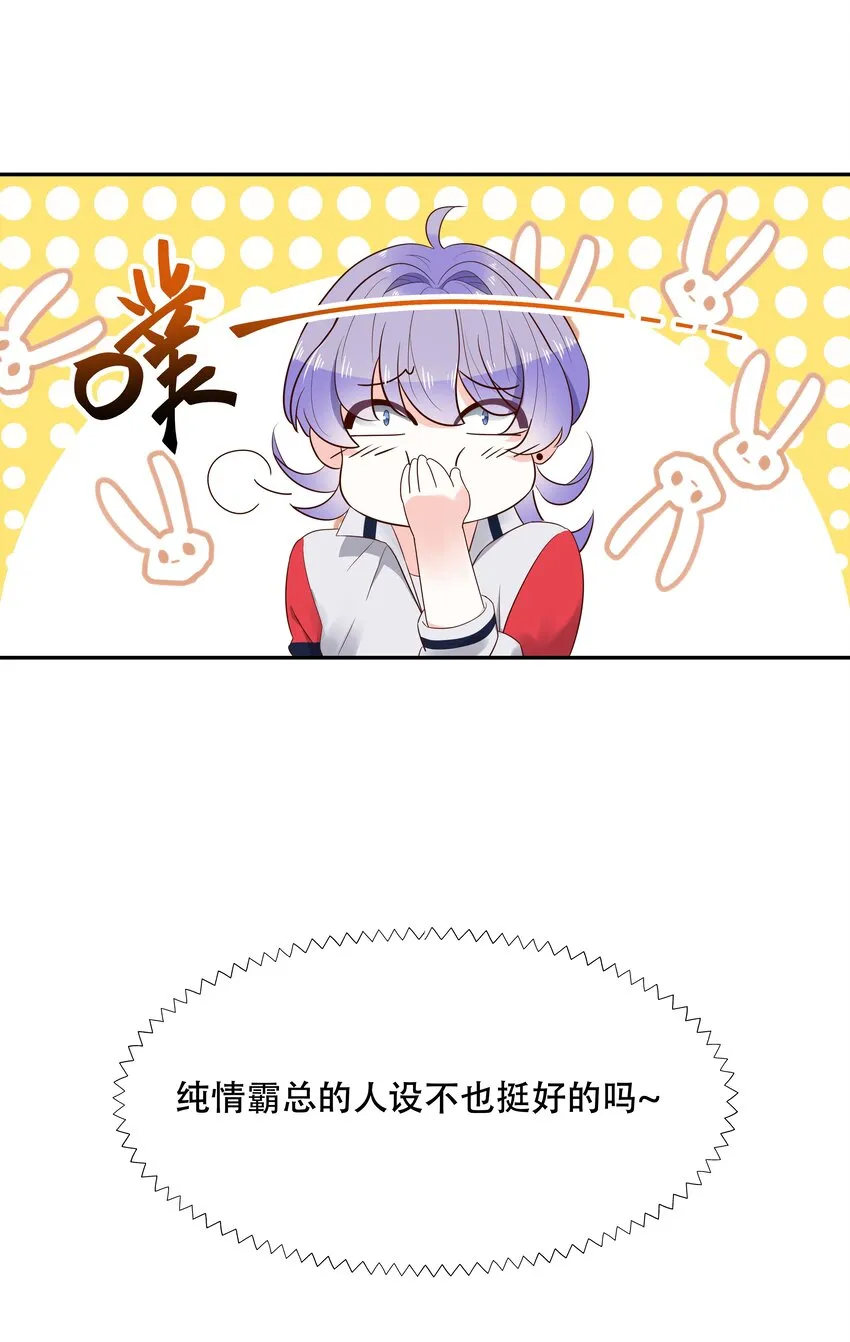 二十话 帮秦总解皮带 第22页