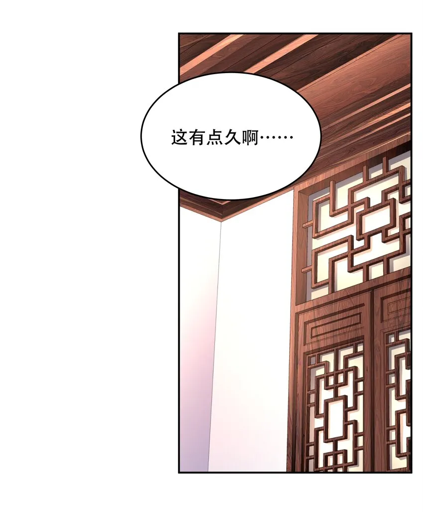 二十话 帮秦总解皮带 第23页