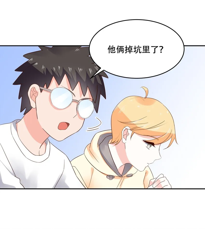 二十话 帮秦总解皮带 第24页