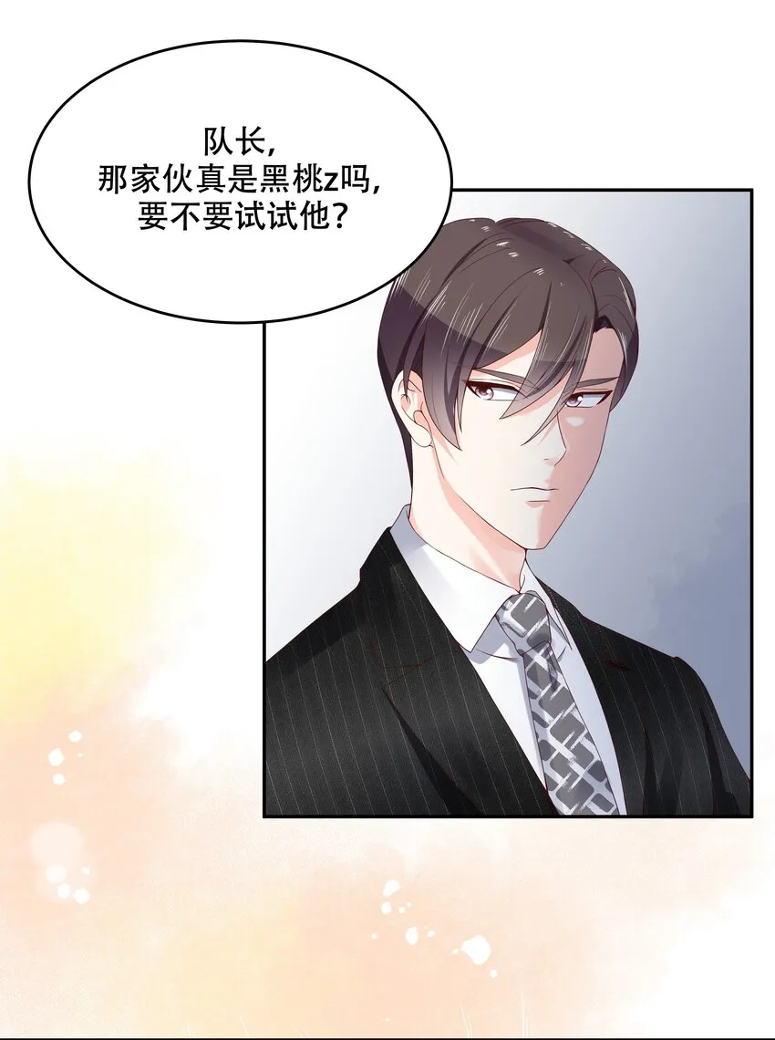二十一话 以身相抵 第3页