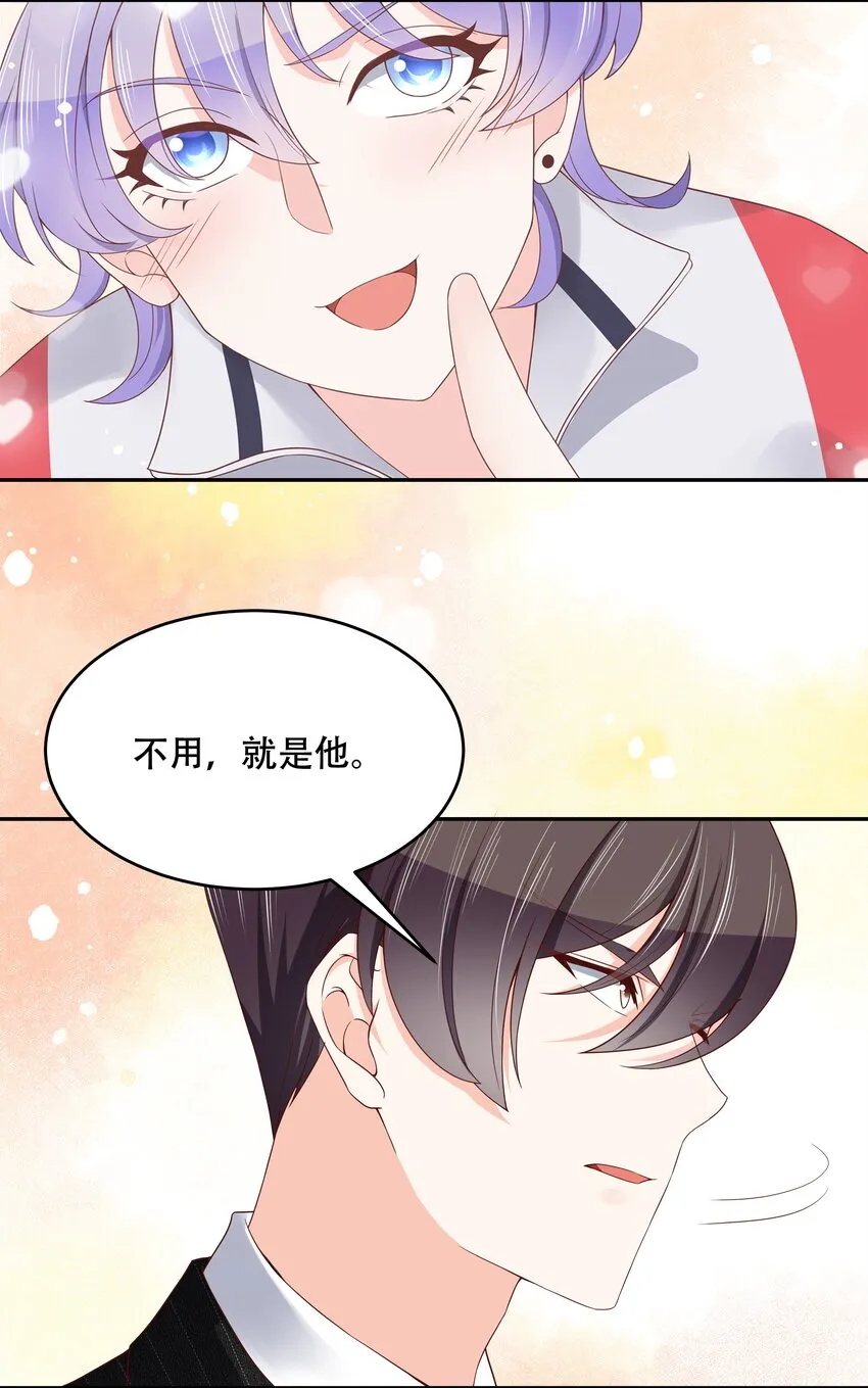 二十一话 以身相抵 第4页