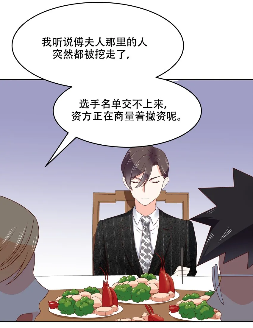 二十一话 以身相抵 第6页