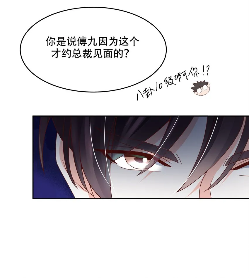 二十一话 以身相抵 第7页