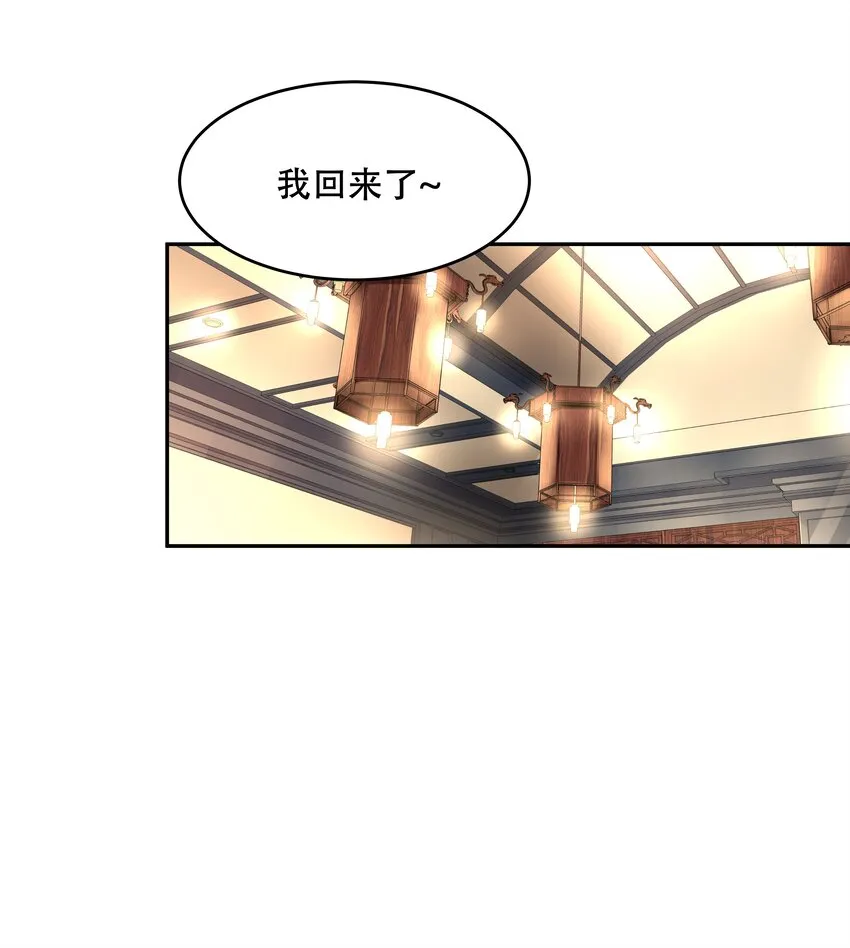 二十一话 以身相抵 第9页