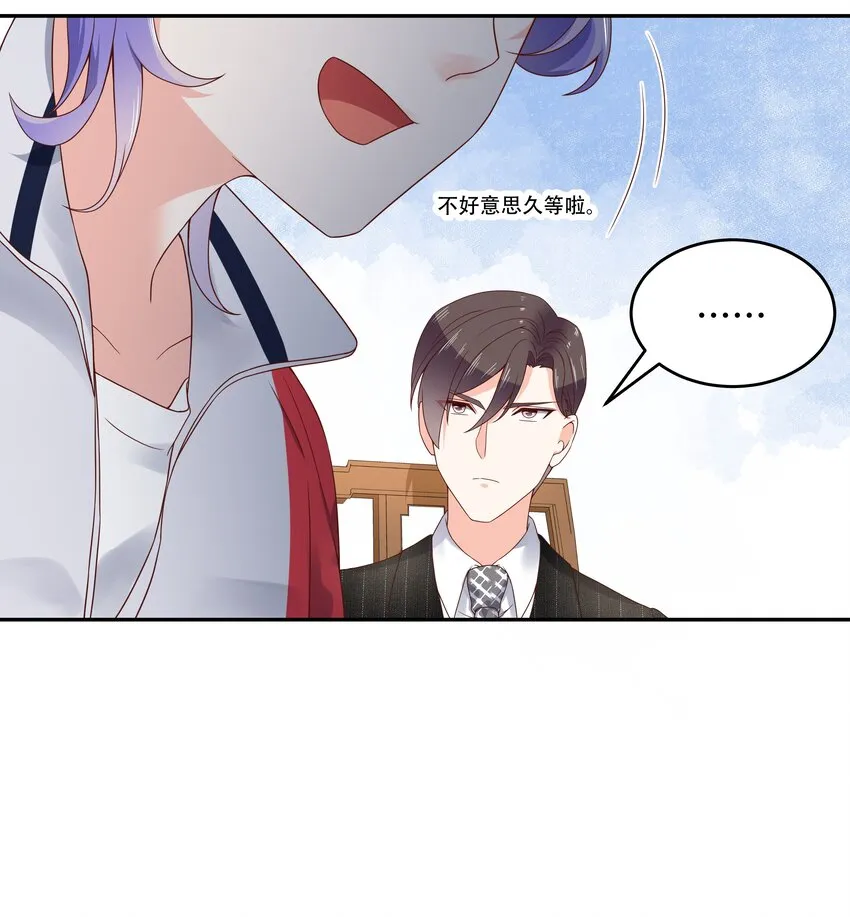 二十一话 以身相抵 第10页