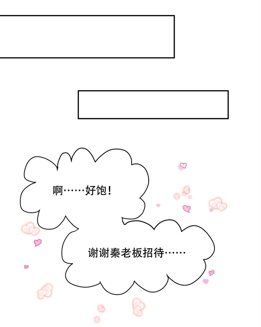 二十一话 以身相抵 第11页