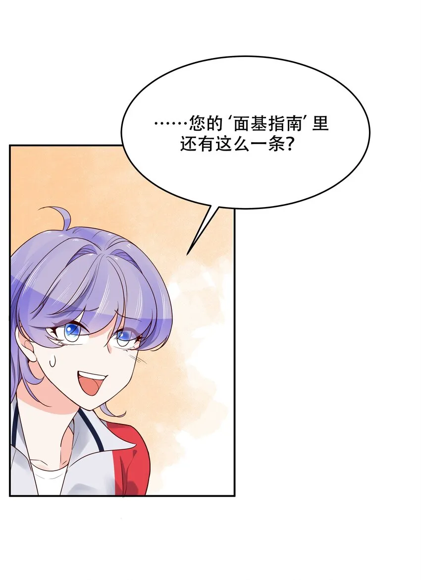二十一话 以身相抵 第15页