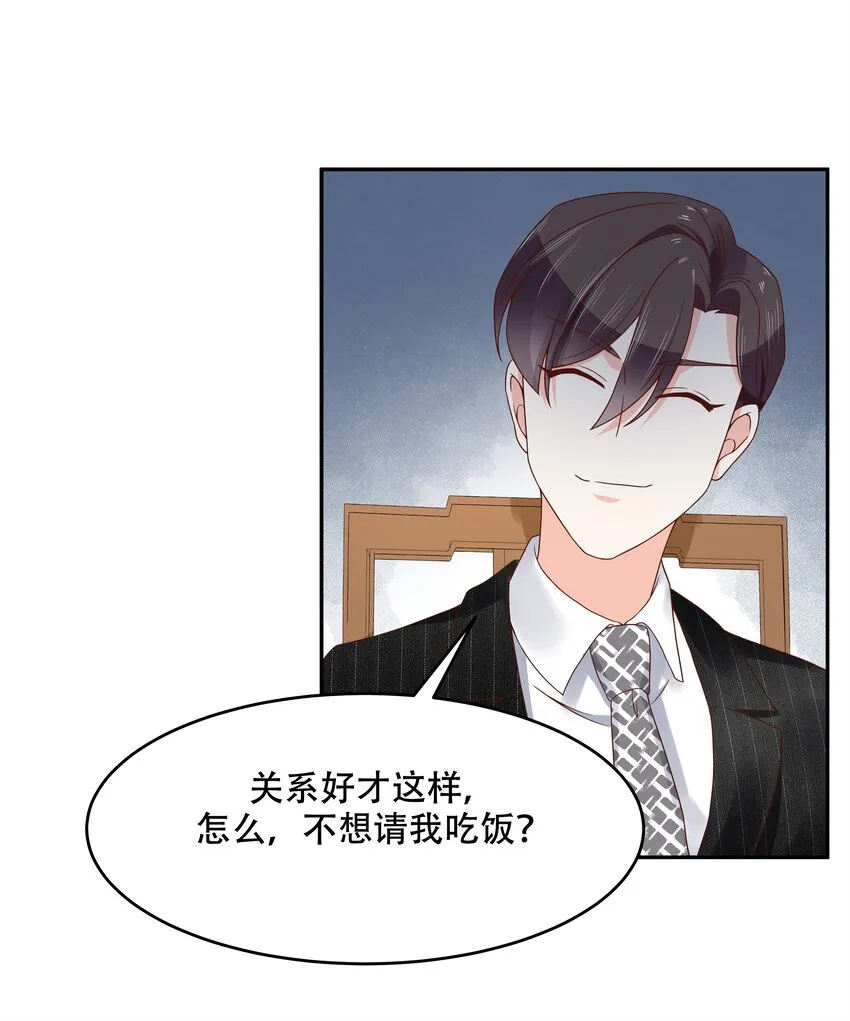 二十一话 以身相抵 第16页