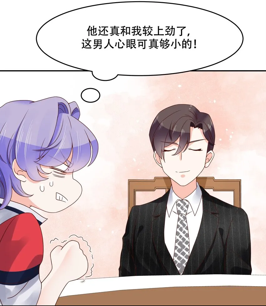 二十一话 以身相抵 第17页