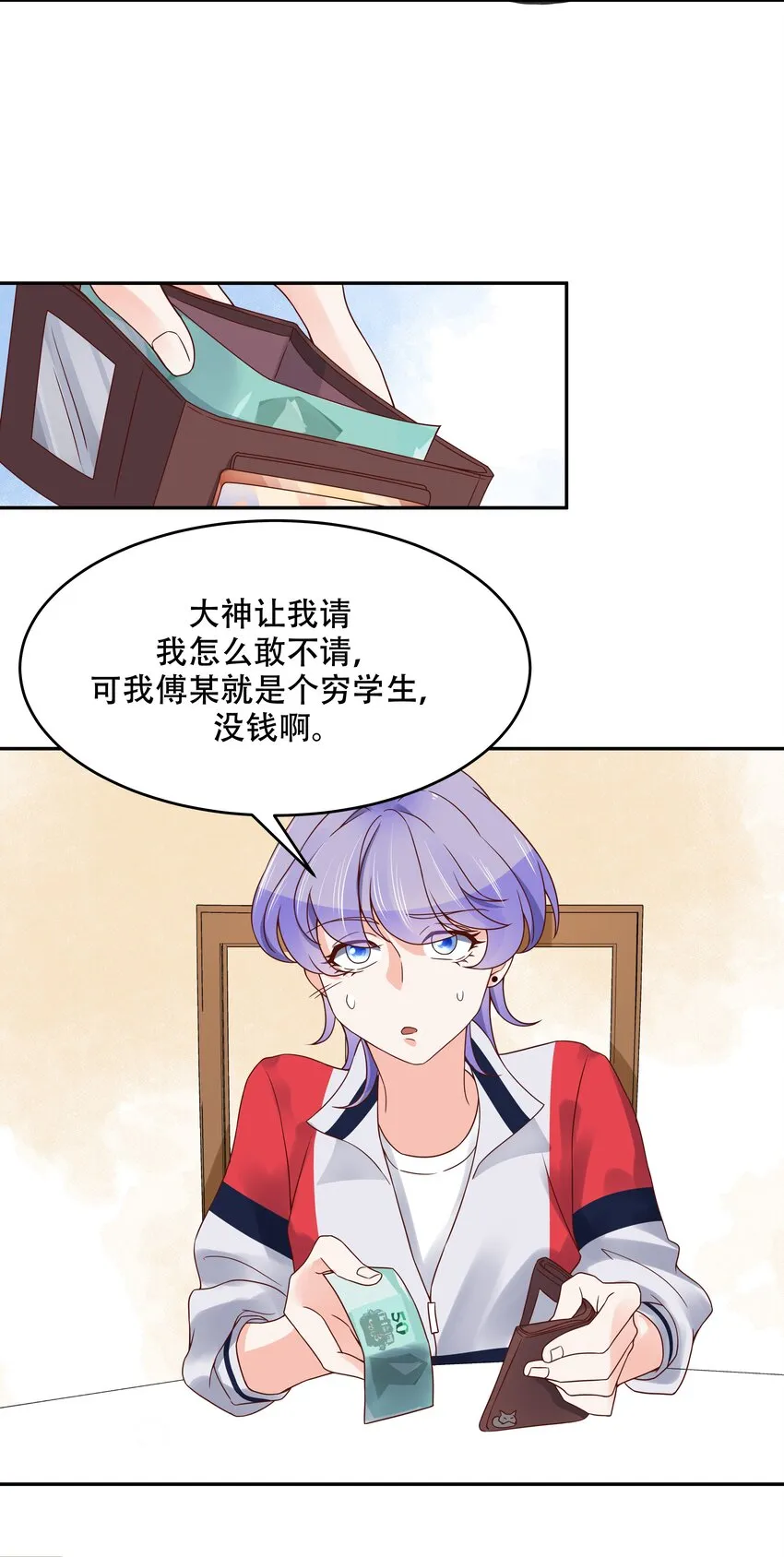 二十一话 以身相抵 第18页