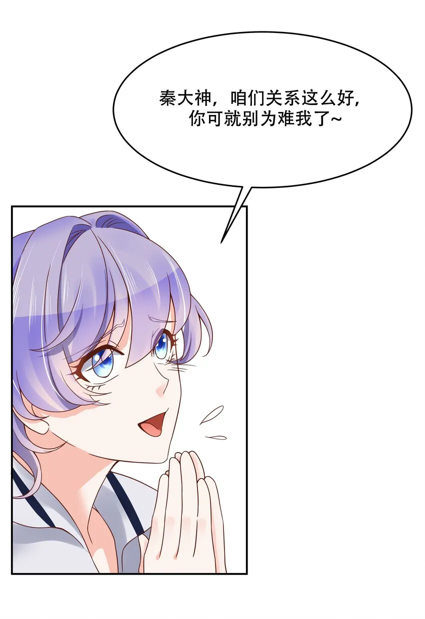 二十一话 以身相抵 第20页
