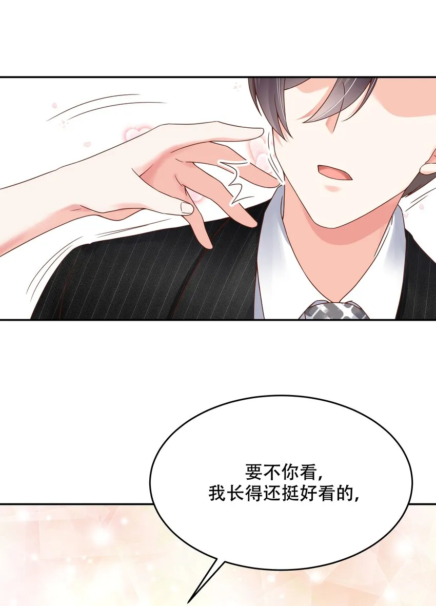 二十一话 以身相抵 第22页