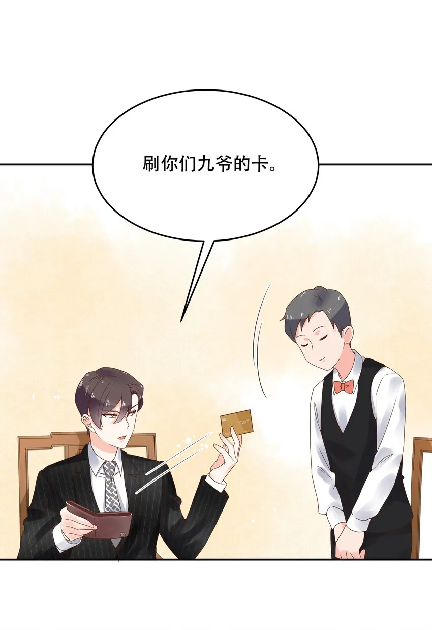 二十一话 以身相抵 第25页