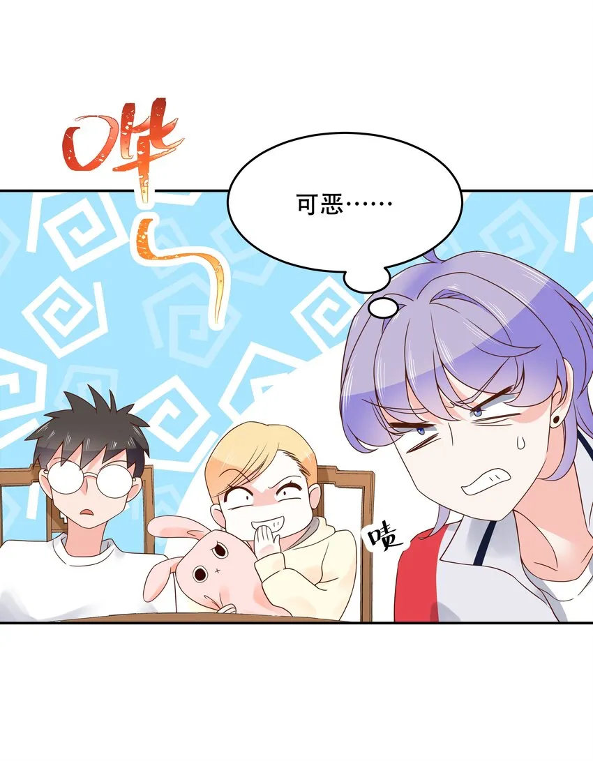 二十一话 以身相抵 第26页