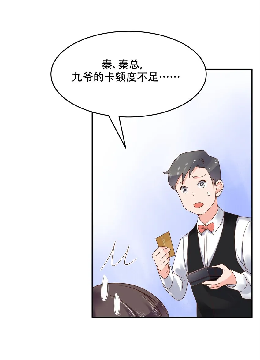 二十一话 以身相抵 第27页