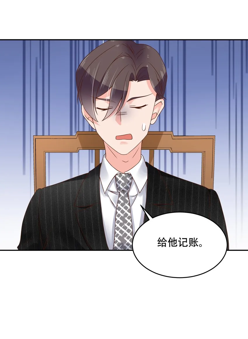 二十一话 以身相抵 第28页