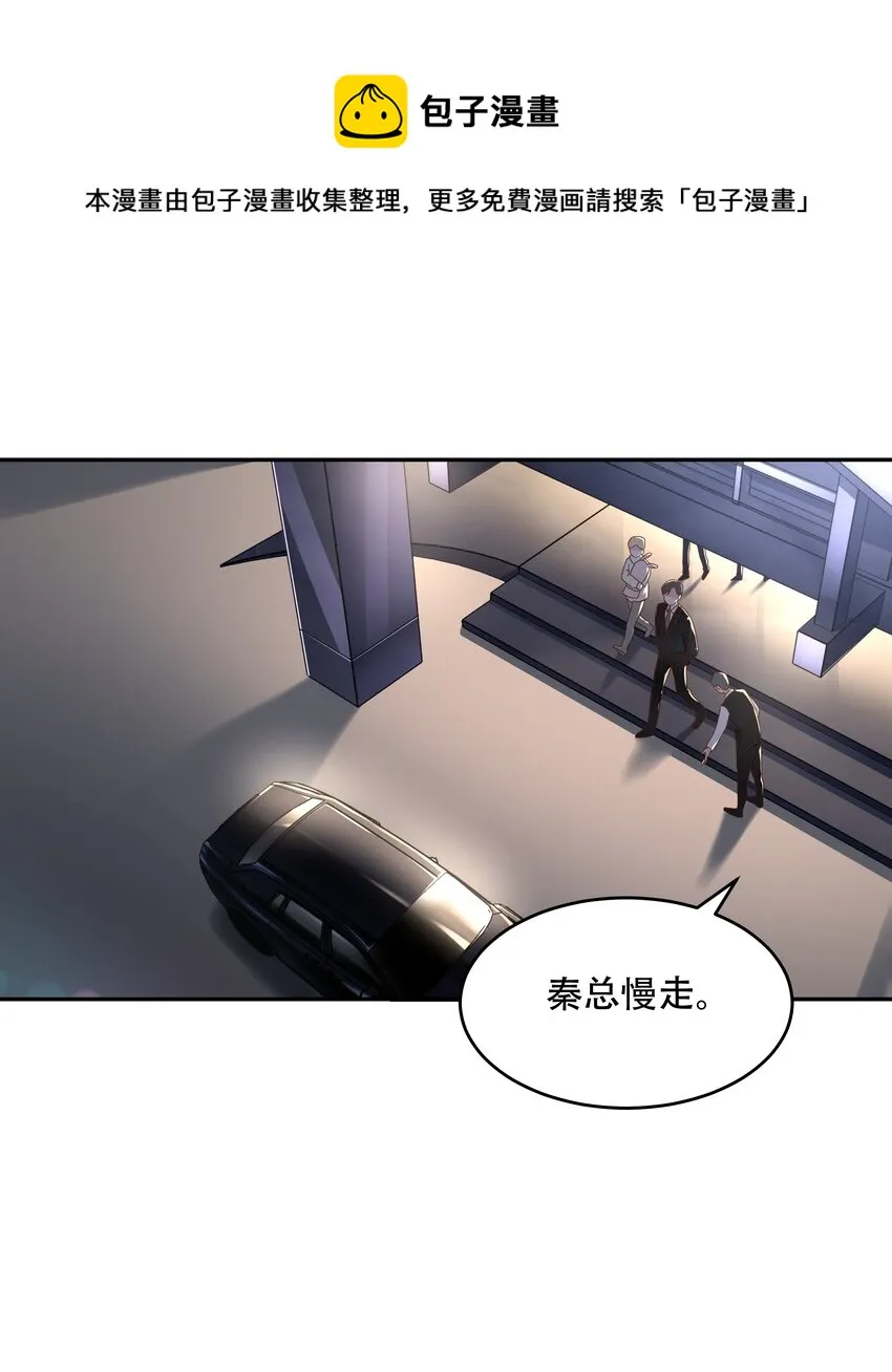 二十一话 以身相抵 第31页