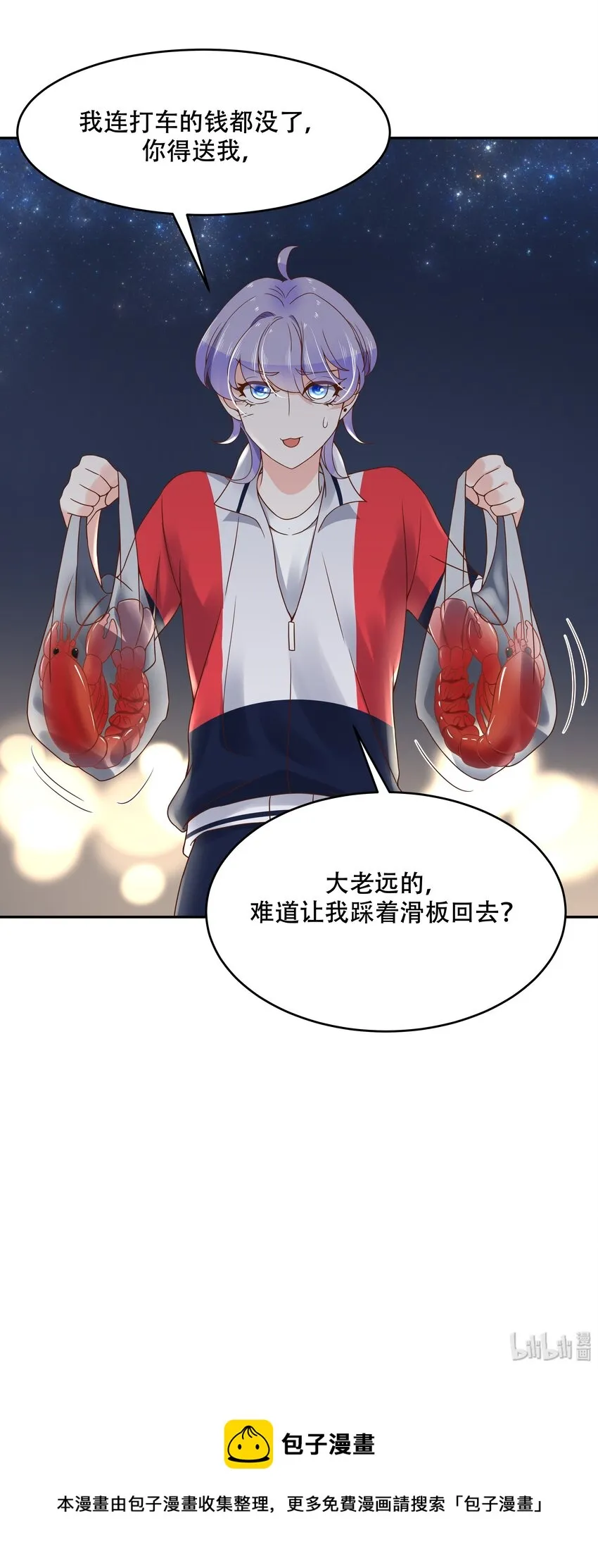 二十一话 以身相抵 第33页