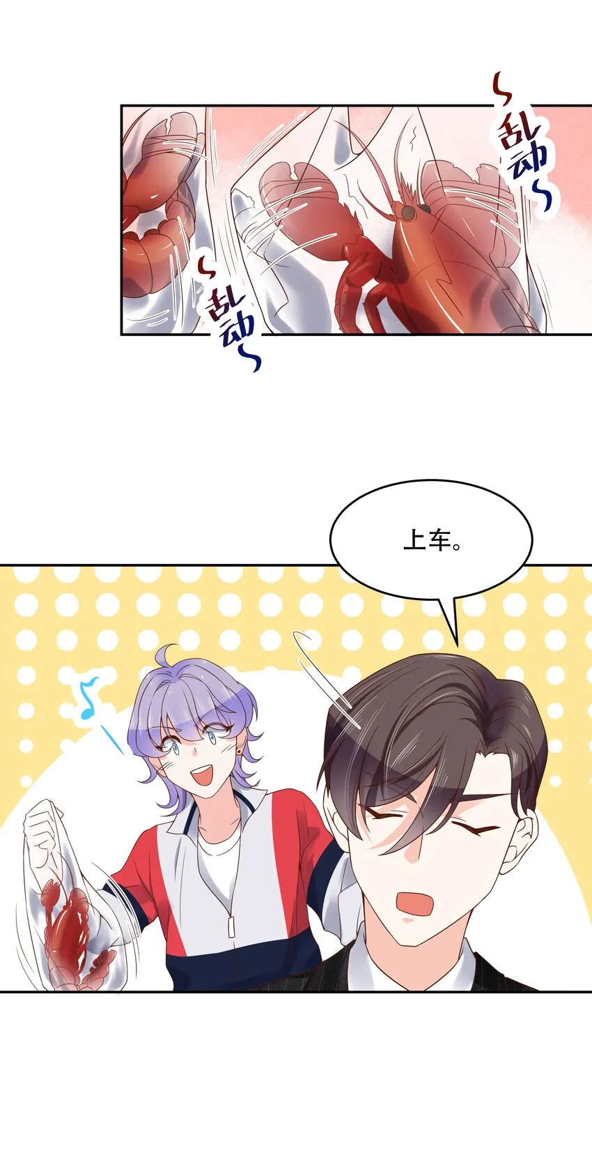 二十二话 九爷的摸头杀 第4页