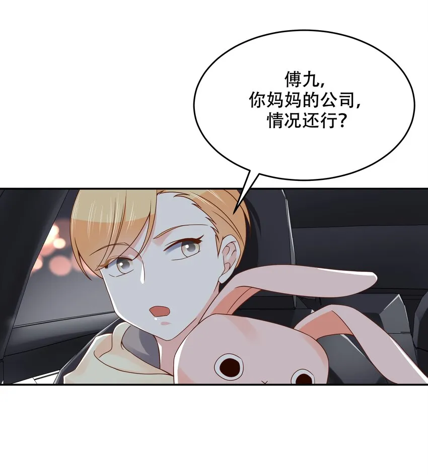 二十二话 九爷的摸头杀 第6页