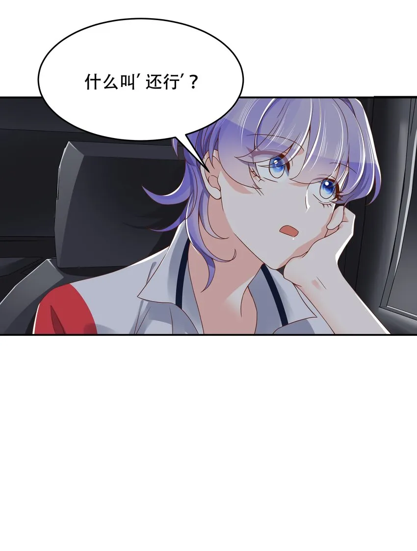 二十二话 九爷的摸头杀 第7页