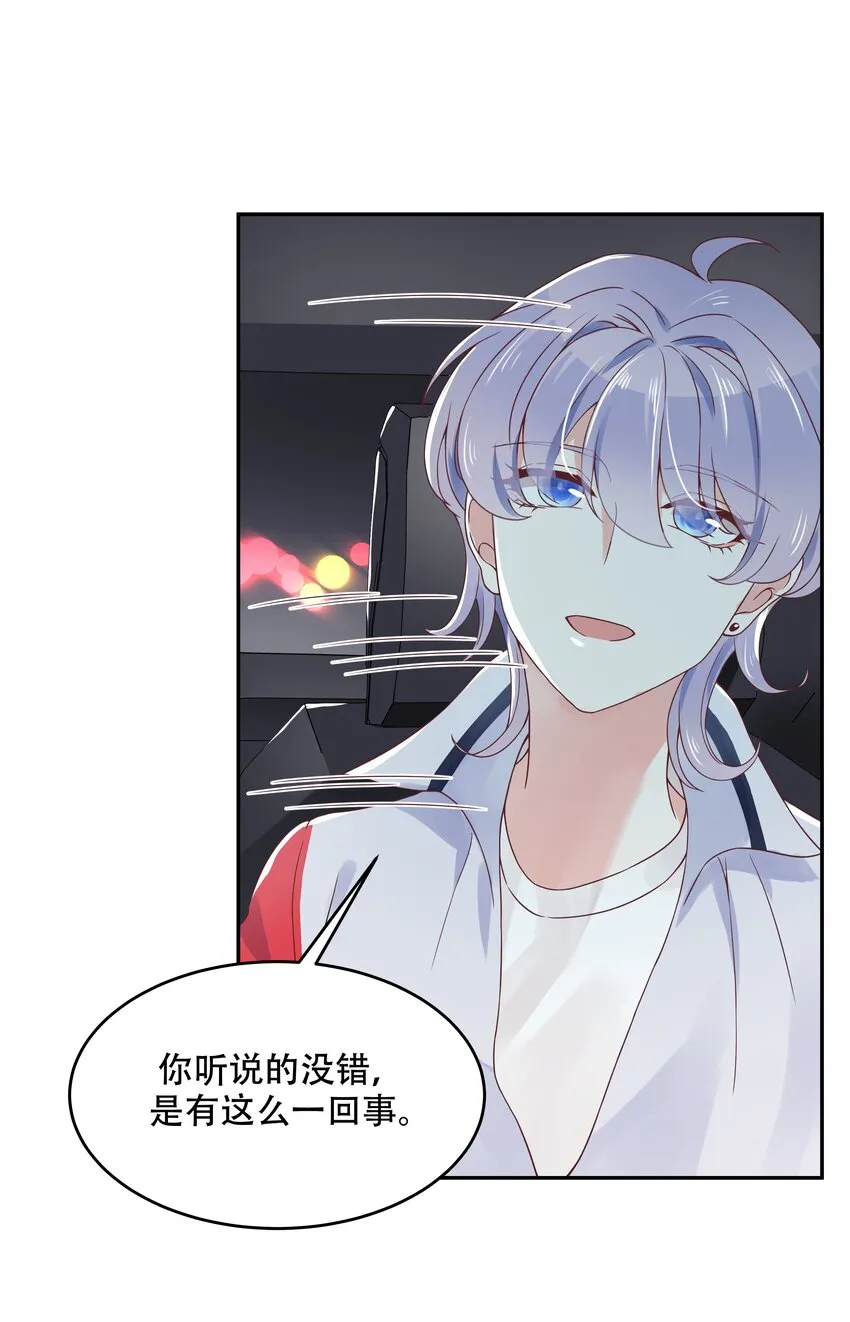 二十二话 九爷的摸头杀 第9页
