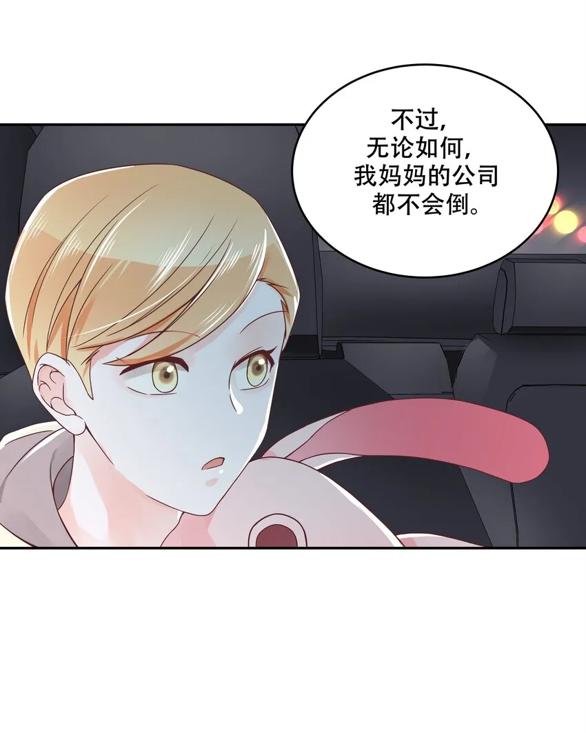 二十二话 九爷的摸头杀 第10页