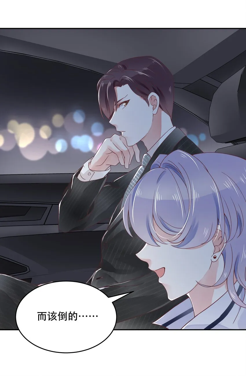 二十二话 九爷的摸头杀 第11页