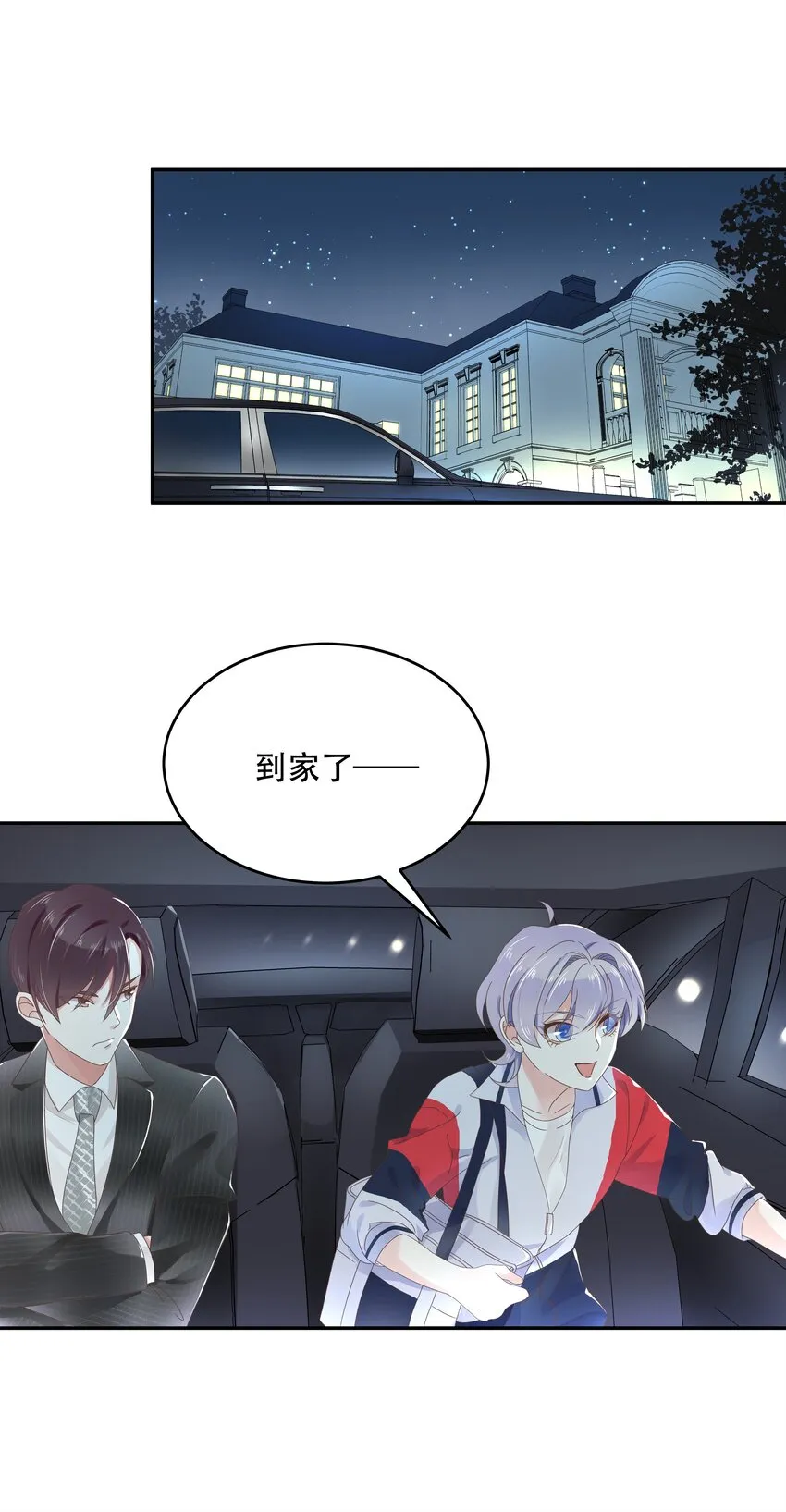 二十二话 九爷的摸头杀 第13页